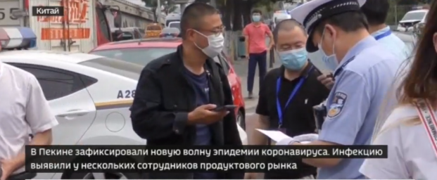 Вспышка коронавируса в Пекине: 20 кварталов на карантине