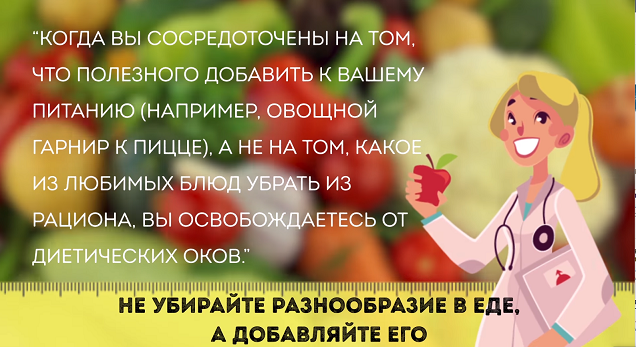 диета