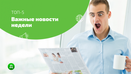 Истекшие QR-кода, округление дат отпуска и другое в новой статье!