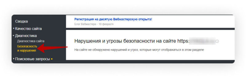 Фильтры Яндекса 