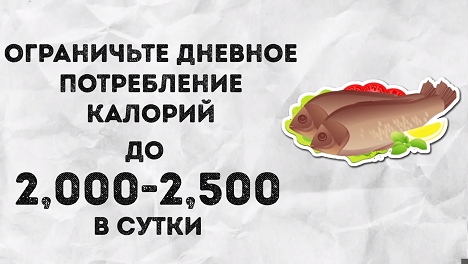 низкокалорийная диета
