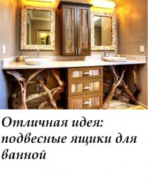 ​Отличная идея: подвесные ящики для ванной